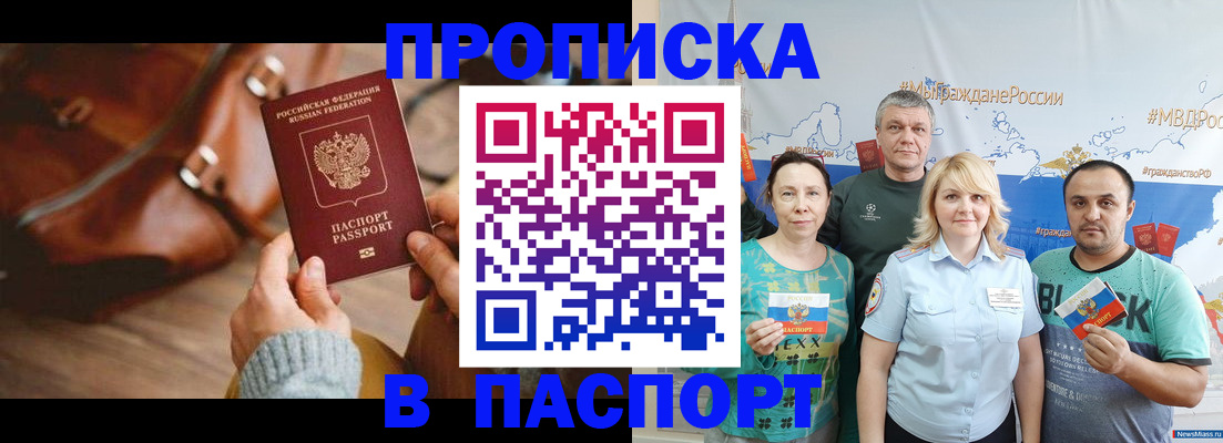 временная регистрация собственник в Опочке