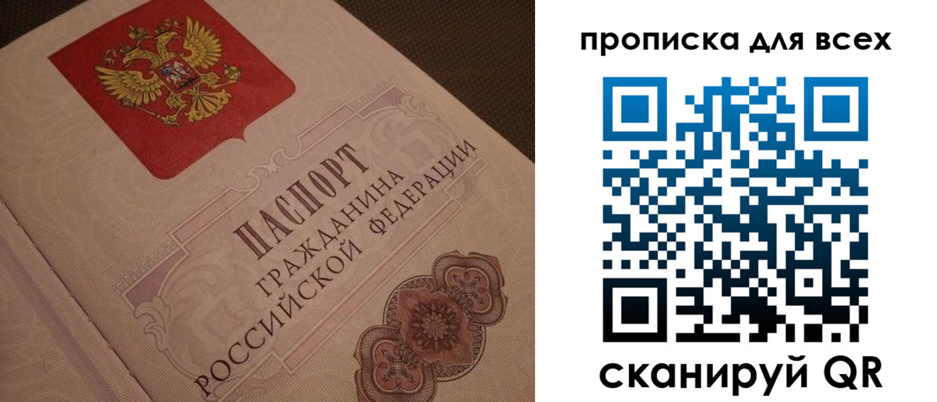 прописка для военкомата в Опочке