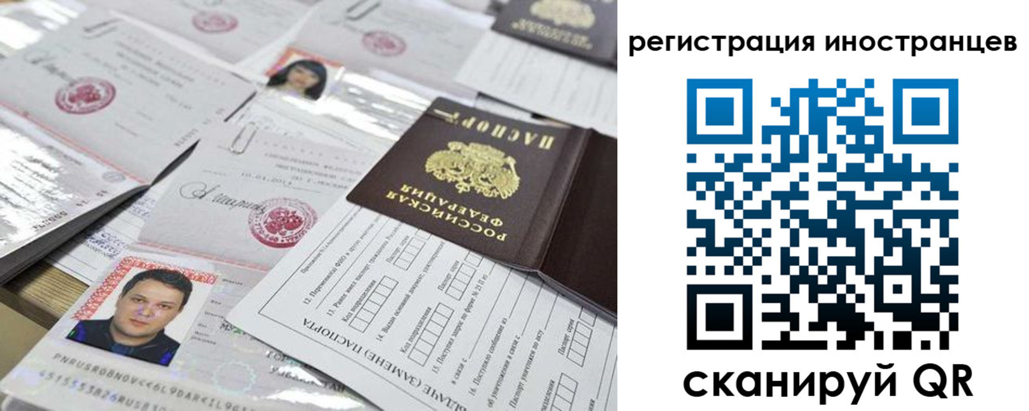 прописка штамп в Опочке