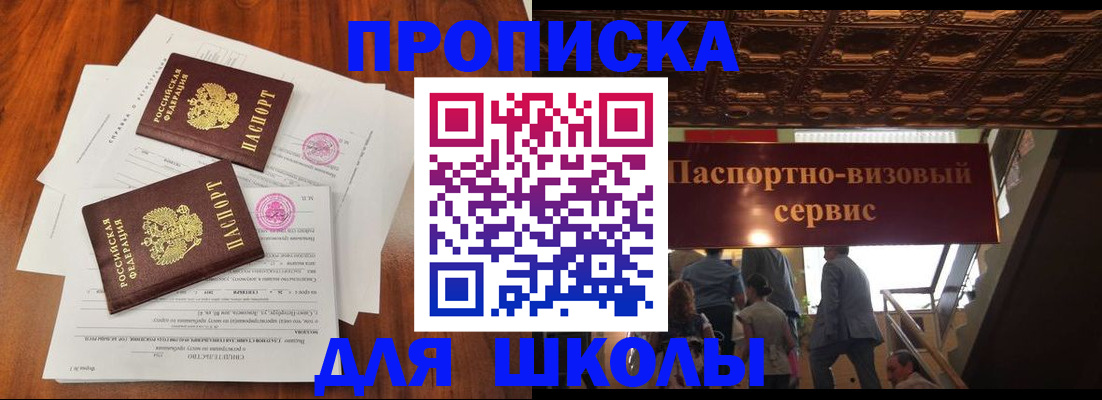 временная регистрация недорого в Опочке