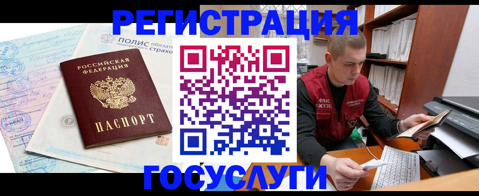 временная регистрация гарантия в Опочке