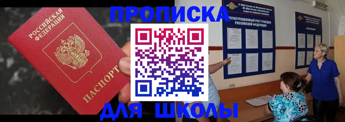 временная регистрация гарантия в Опочке