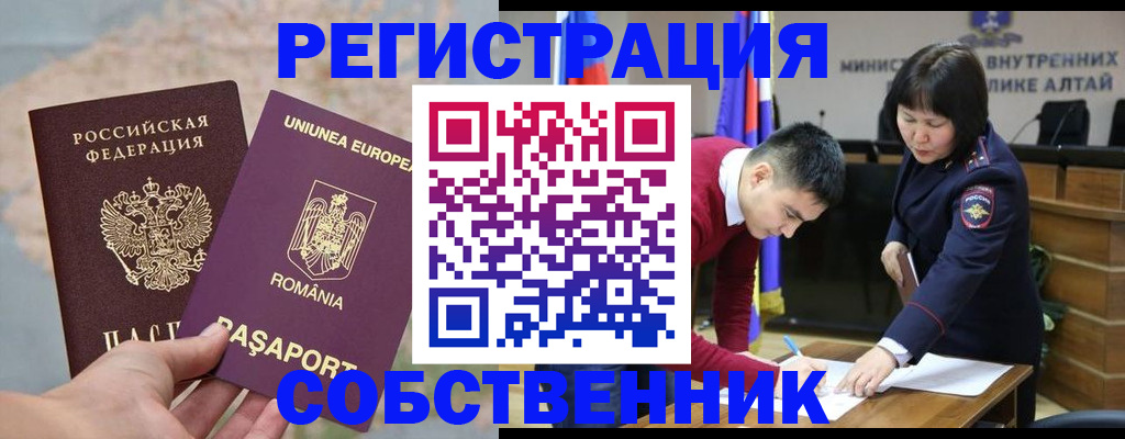 прописка для военкомата в Опочке