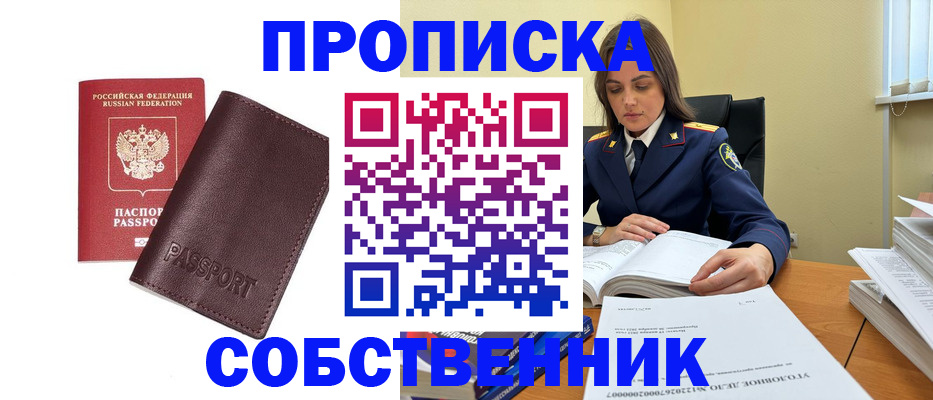 временная регистрация гарантия в Опочке