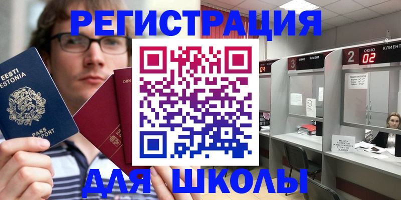 прописка поиск в Опочке