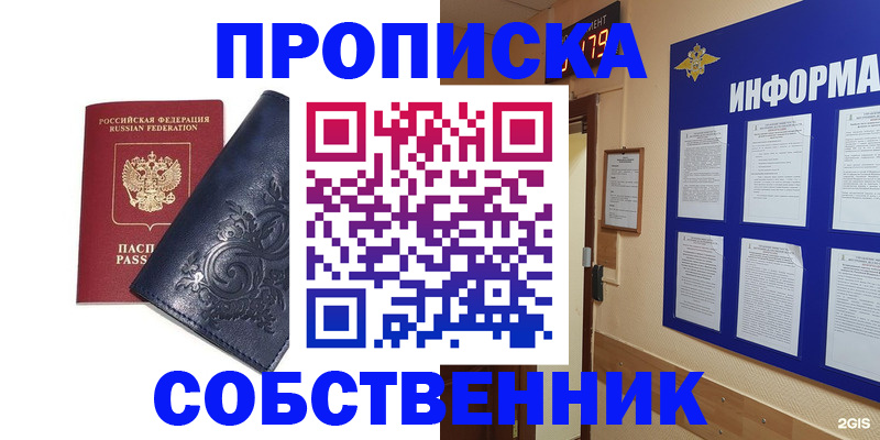 пропишу в квартире в Опочке